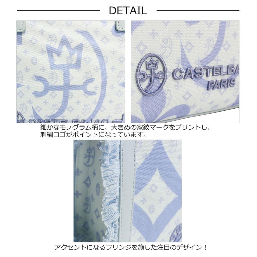 カステルバジャック CASTELBAJAC 2WAY トートバッグ ショルダーバッグ ペール 088521 淡色 あわいろ パステルカラー 手提げバッグ 手提げカバン 正規取扱店 | CASTELBAJAC | 04