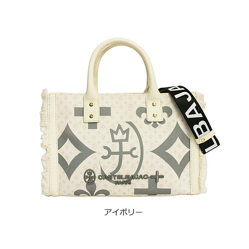 カステルバジャック CASTELBAJAC 2WAY トートバッグ ショルダーバッグ ペール 088521 淡色 あわいろ パステルカラー 手提げバッグ 手提げカバン 正規取扱店 | CASTELBAJAC | 08