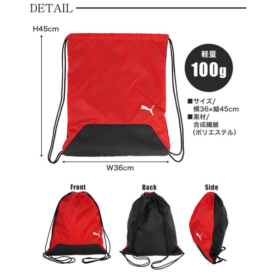 プーマ PUMA ナップサック teamGOAL 女のコ 男の子 090240メール便配送商品/ラッピング不可   スポーツ | PUMA | 07