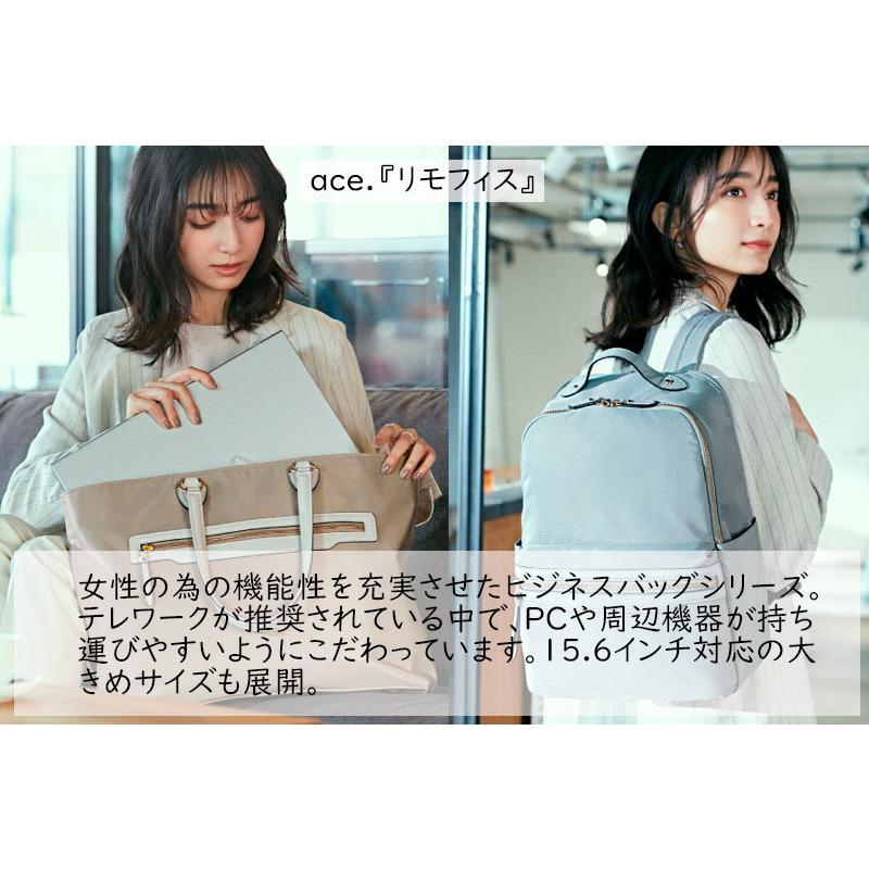 セール在庫処分/ビジネスリュック レディース 10312 エースジーン ace 