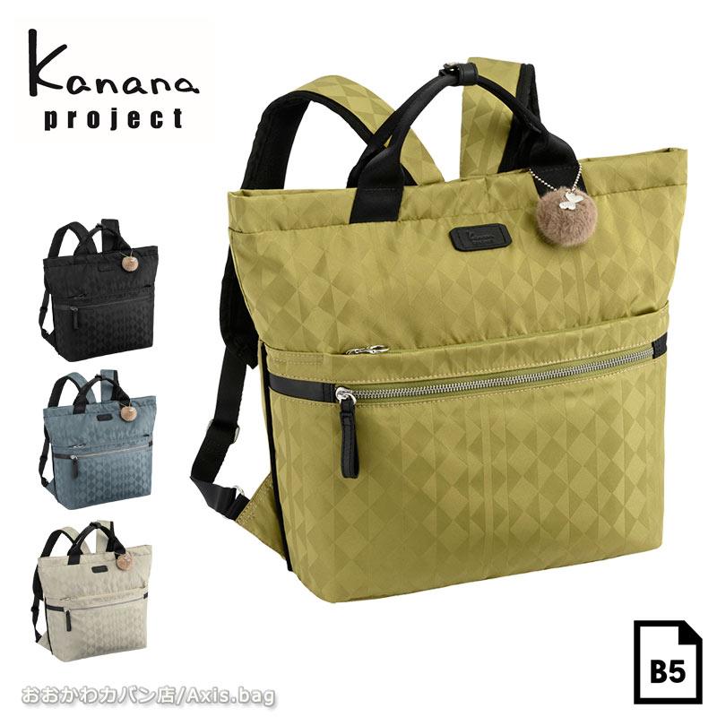 カナナプロジェクト Kanana project カナナモノグラム3rd リュック