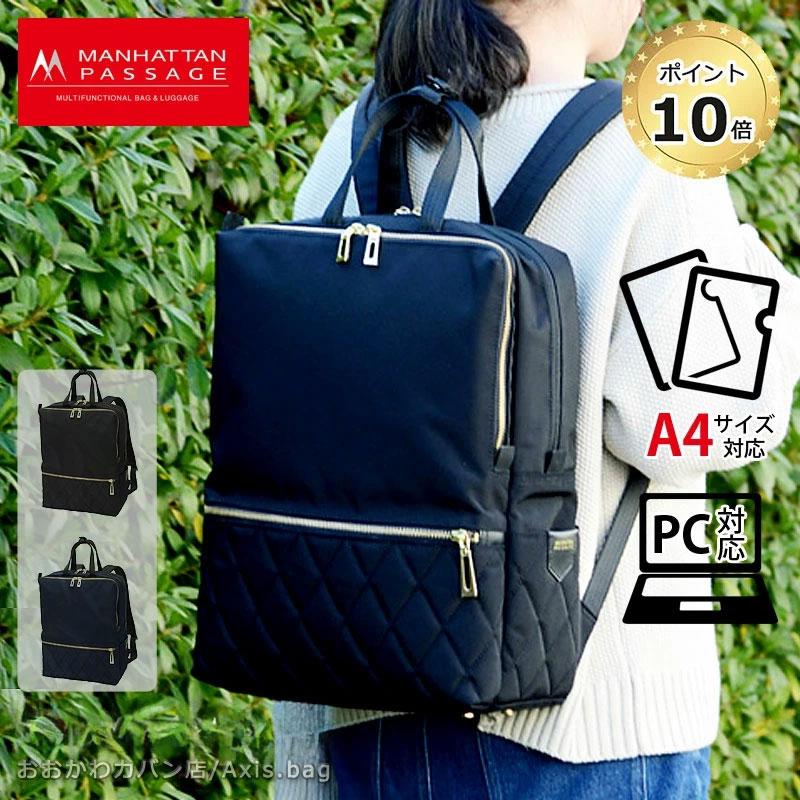 マンハッタンパッセージ MANHATTAN PASSAGE 2WAYリュックサック 1301
