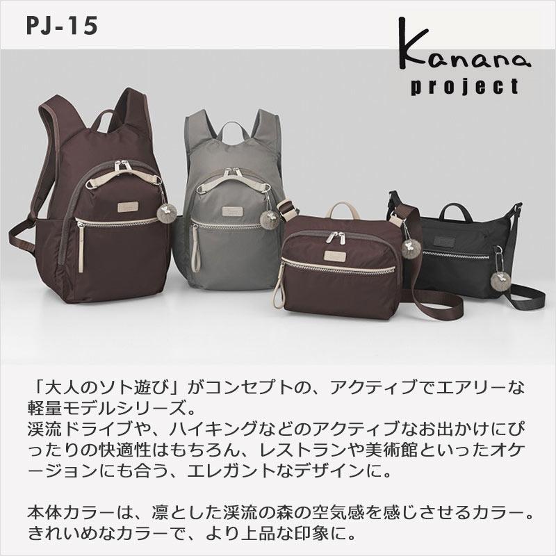 カナナプロジェクト   Kanana project PJ-15 ショルダーバッグ レディース エース 旅行 斜めがけ 大人 17372 月間優良ショップ 旅行 レジャー ギフト プレゼント | Kanana Project | 06