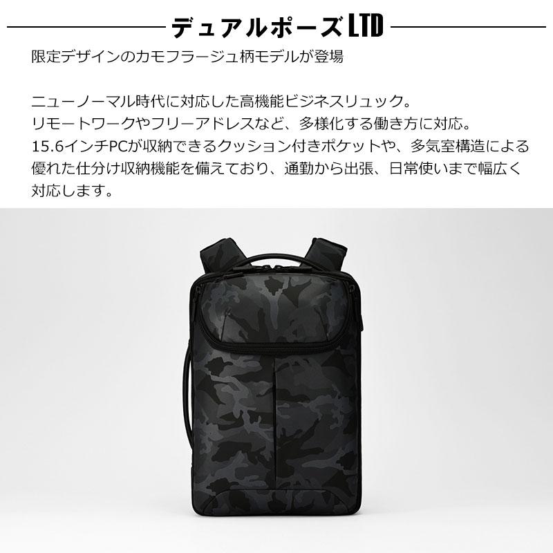 セールエースジーン ace.GENE ビジネスバッグ ビジネスリュック  Dualpose  デュアルポーズLTD 17882 グレー　23-31L 迷彩 A4  エキスパンダブル機能 | ace. GENE LABEL | 01