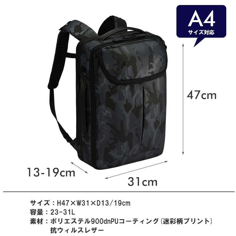 セールエースジーン ace.GENE ビジネスバッグ ビジネスリュック  Dualpose  デュアルポーズLTD 17882 グレー　23-31L 迷彩 A4  エキスパンダブル機能 | ace. GENE LABEL | 02