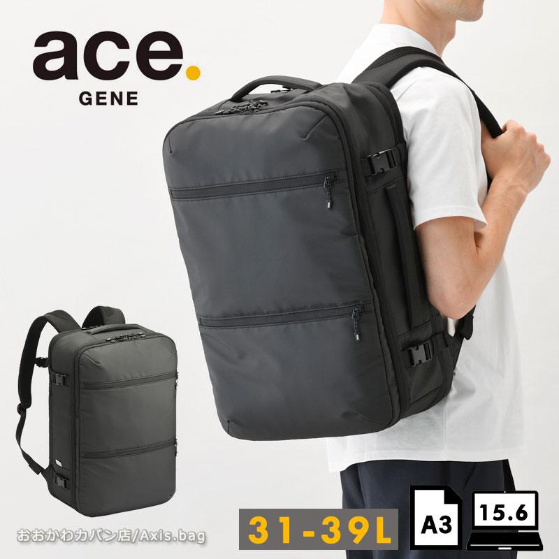 エースジーン ace.GENE ビジネスバッグ ビジネスリュック スペースオプト 真空圧縮 17902 ブラック　31-39L  A3 15.6インチ　PC収納  エキスパンダブル機能 | ace. GENE LABEL