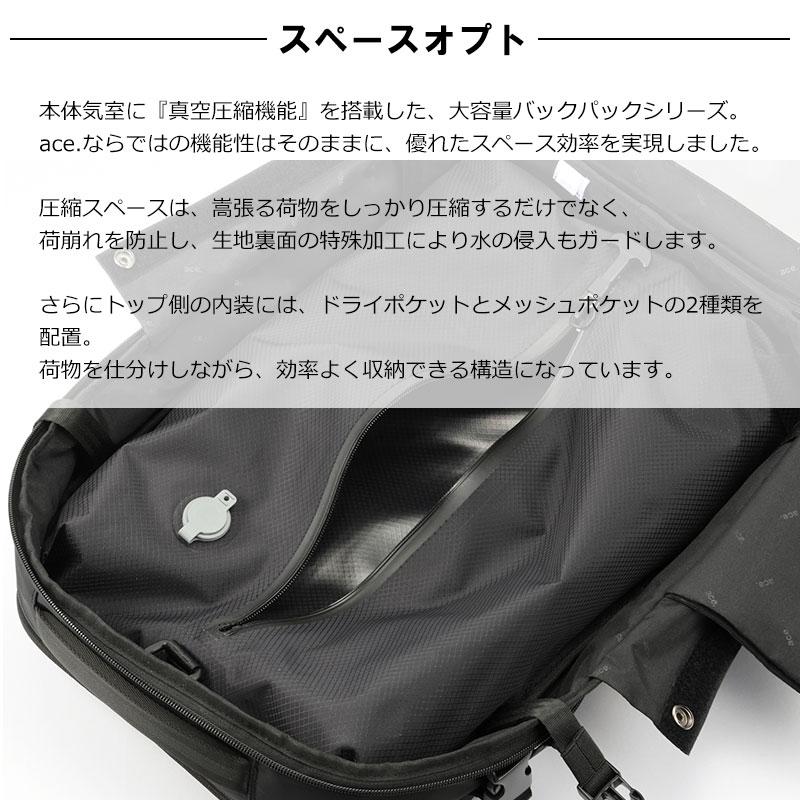 エースジーン ace.GENE ビジネスバッグ ビジネスリュック スペースオプト 真空圧縮 17902 ブラック　31-39L  A3 15.6インチ　PC収納  エキスパンダブル機能 | ace. GENE LABEL | 02