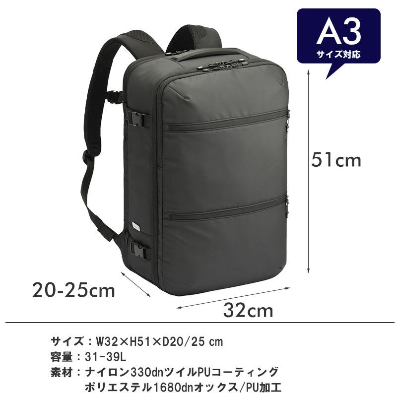 エースジーン ace.GENE ビジネスバッグ ビジネスリュック スペースオプト 真空圧縮 17902 ブラック　31-39L  A3 15.6インチ　PC収納  エキスパンダブル機能 | ace. GENE LABEL | 03