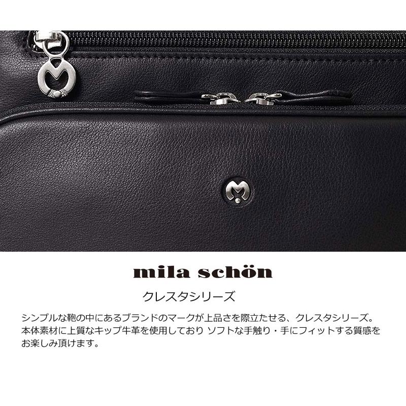 mila schon（ミラショーン） レザーショルダーバッグ B5 縦型 日本製