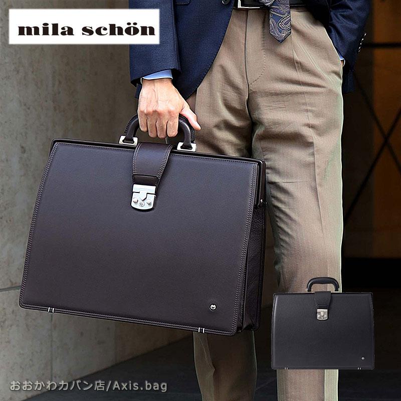 ミラショーン mila schon レザー  ダレスバッグ B4対応  日本製  クレスタ 193526 正規取扱店 | mila schon