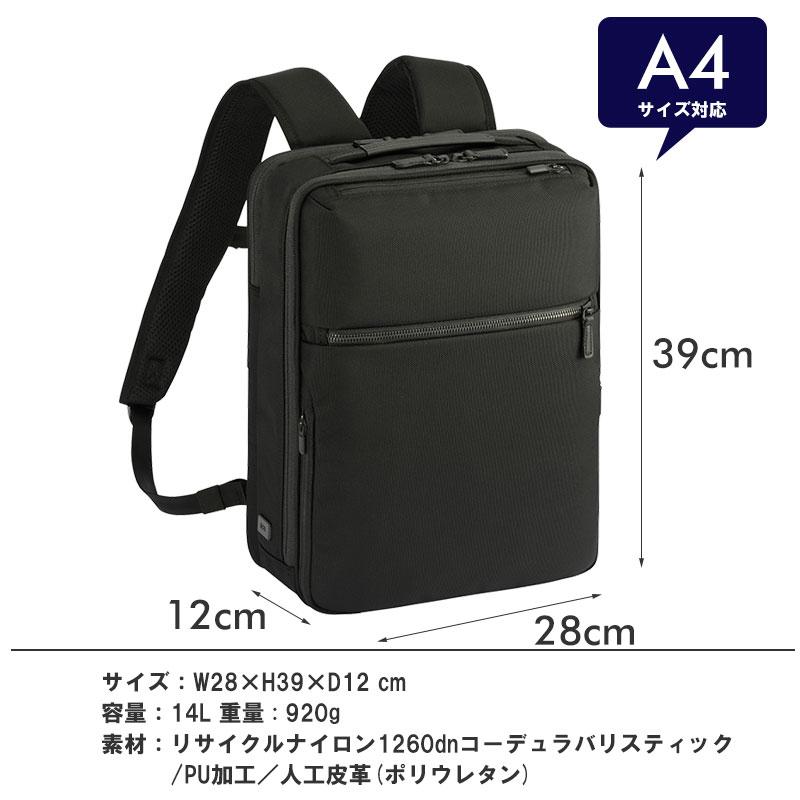 エースジーン ace.GENE リュックサック バックパック ガジェタブル CB2  20022 14L A4ファイル/14.0inchPC ビジネスリュック ビジネスバッグ メンズ シンプル 人 | ace. | 02