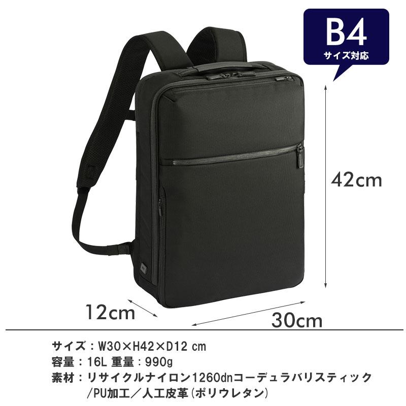 エースジーン ace.GENE リュックサック バックパック ガジェタブル CB2  20023 16L B4ファイル/15.6inchPC ビジネスリュック ビジネスバッグ メンズ シンプル 人 | ace. | 02