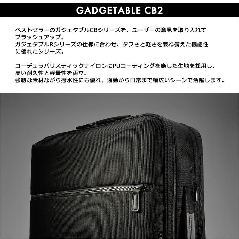 エースジーン ace.GENE リュックサック バックパック ガジェタブル CB2  20024 15-20L A4ファイル/14.0inchPC ビジネスリュック エキスパンダブル ビジネスバッ | ace. | 01