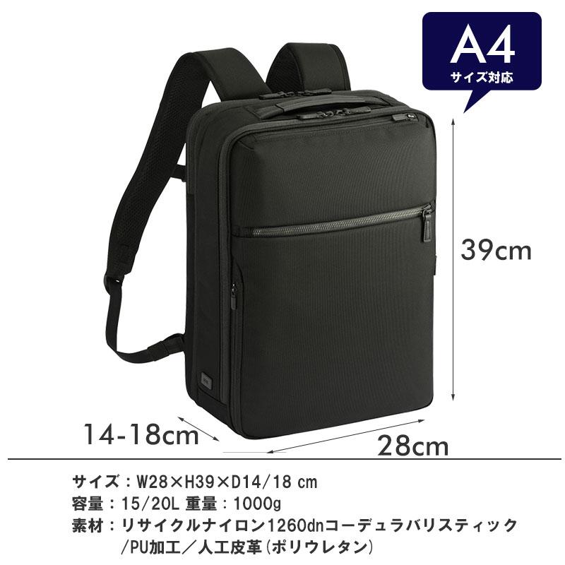 エースジーン ace.GENE リュックサック バックパック ガジェタブル CB2  20024 15-20L A4ファイル/14.0inchPC ビジネスリュック エキスパンダブル ビジネスバッ | ace. | 02