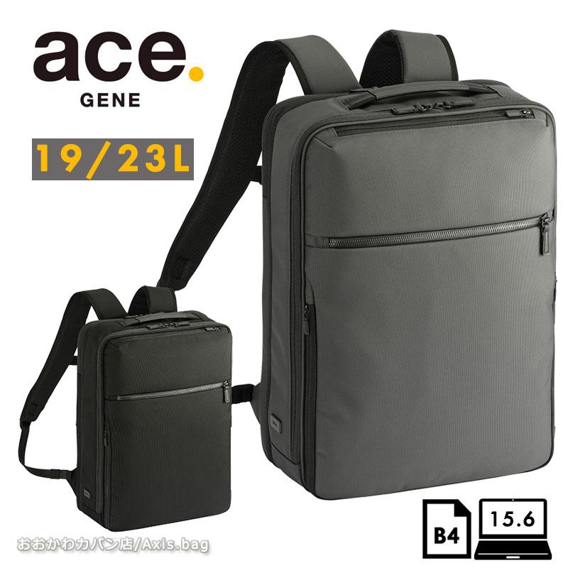 エースジーン ace.GENE リュックサック バックパック ガジェタブル CB2  20025 19-23L B4ファイル/15.6inchPC ビジネスリュック エキスパンダブル | ace.