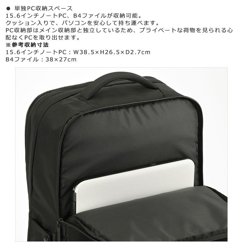 エースジーン ACEGENE ビジネスリュック  B4 PC収納 ネフィル 20092 メンズ 通勤 撥水 パソコン 15.6インチ エキスパンダブル機能 | ace. GENE LABEL | 09