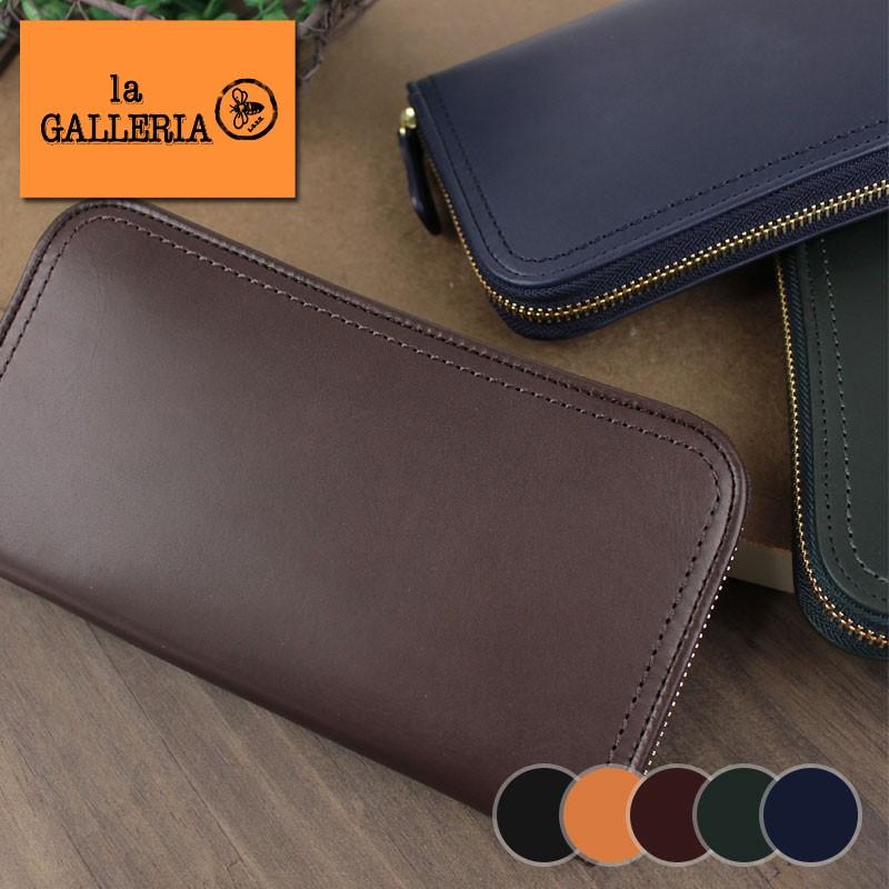 青木鞄 ラ・ガレリア la GALLERIA ラウンドファスナー長財布 Classico クラシコ 2044 正規取扱店 | 