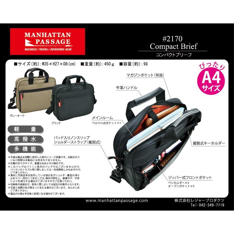 MANHATTAN PASSAGE（マンハッタンパッセージ） MANHATTAN PASSAGE 2WAY