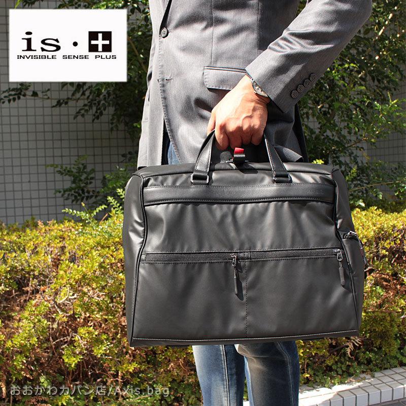 アイエスプラス 2WAY ダレスバッグ ビジネスバッグ A3対応 アイエスプラス is・＋ ダレス型 3WAYビジネスバッグ FIDLOCK