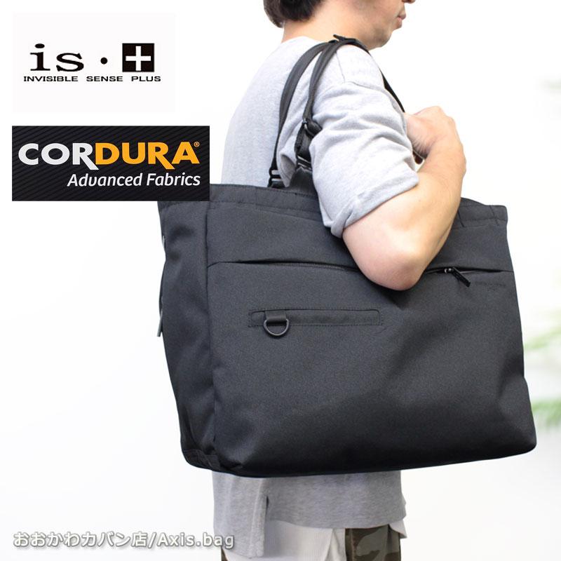 アイエスプラス is・＋ ビジネストート Sobat ソバット 230-2872 (北海道沖縄/離島別途送料) 正規取扱店 アイエスプラス is・＋ ビジネストート Sobat ソバット 230-2872 正規