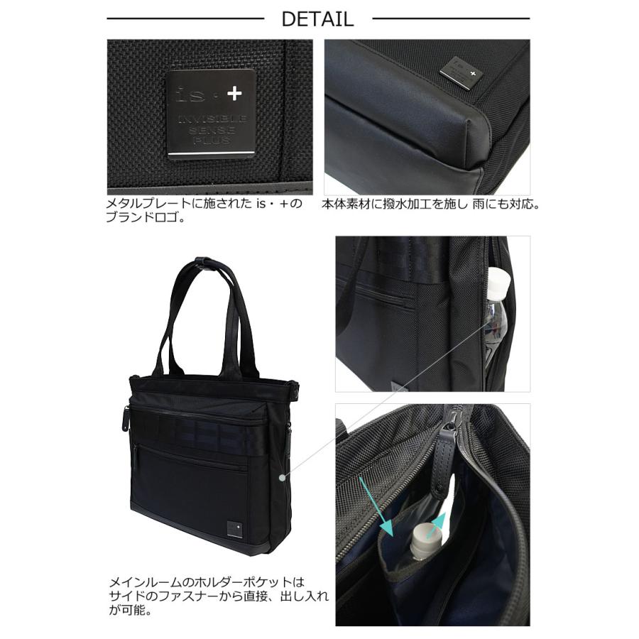 アイエスプラス is・＋ ビジネストート A4対応 beyond ビヨンド 230-2911 (北海道沖縄/離島別途送料) 正規取扱店 アイエスプラス is・＋ ビジネストート A4対応 beyond ビヨンド 230