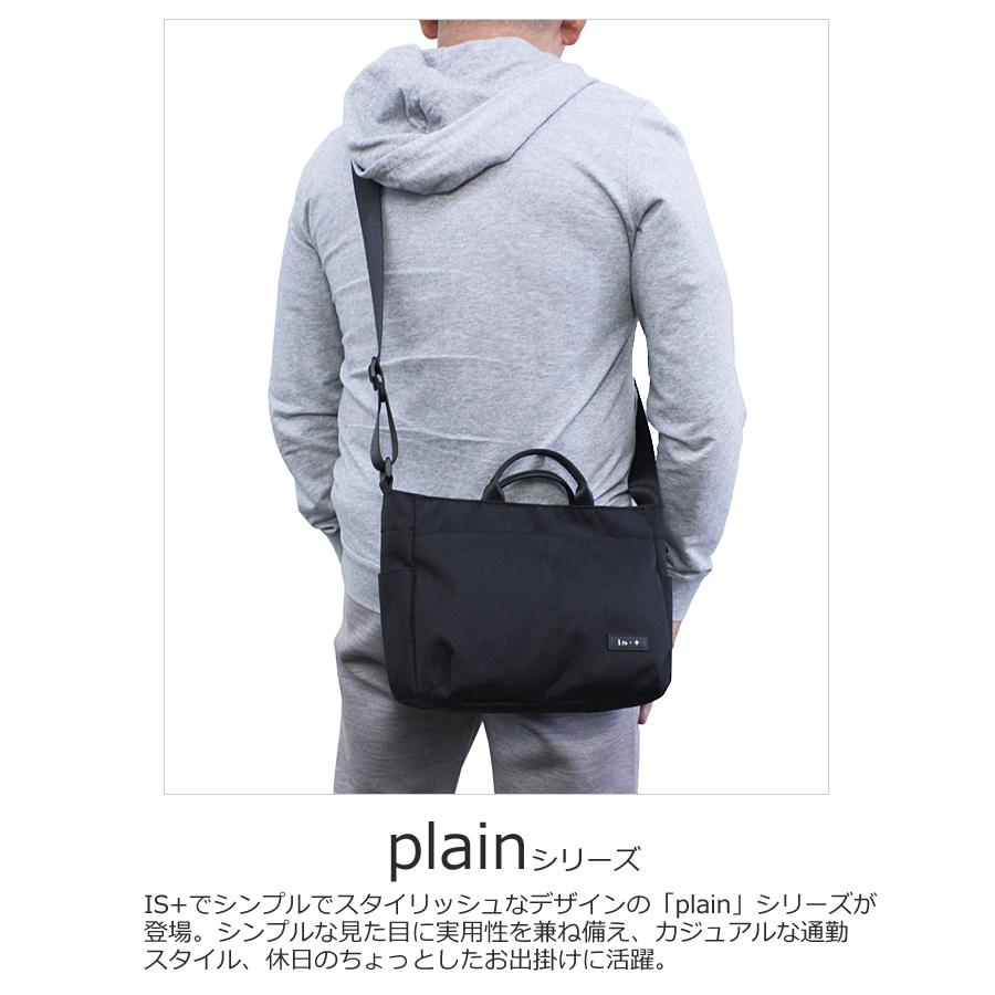 アイエスプラス is・＋ 2WAY 舟形ショルダーバッグ plain プレイン 230