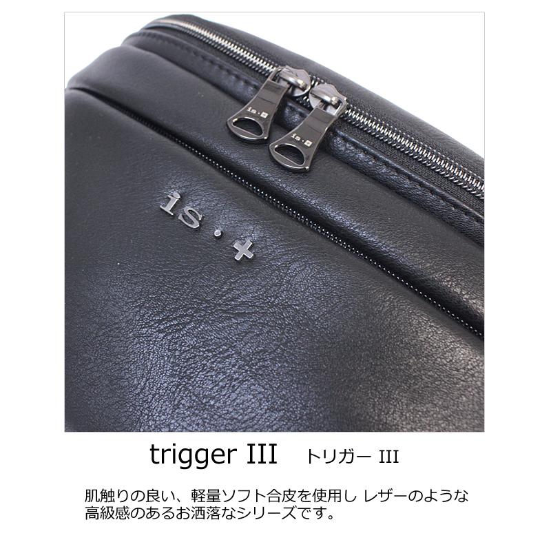 アイエスプラス is・＋ ウエストバッグ ボディバッグ trigger III