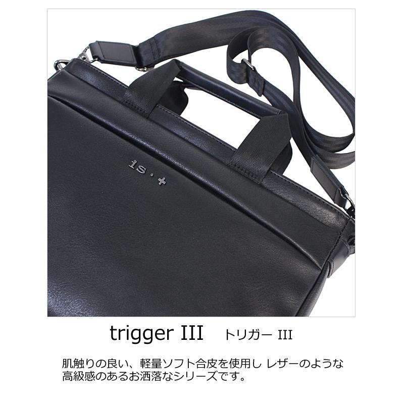 閉店セール/半額以下 アイエスプラス 2WAY 横型 ショルダーバッグ B5 