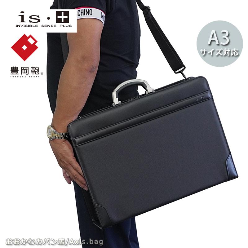 アイエスプラス 2WAY ダレスバッグ ビジネスバッグ A3対応 アイエスプラス is・＋ 2WAY ダレスバッグ ビジネスバッグ A3