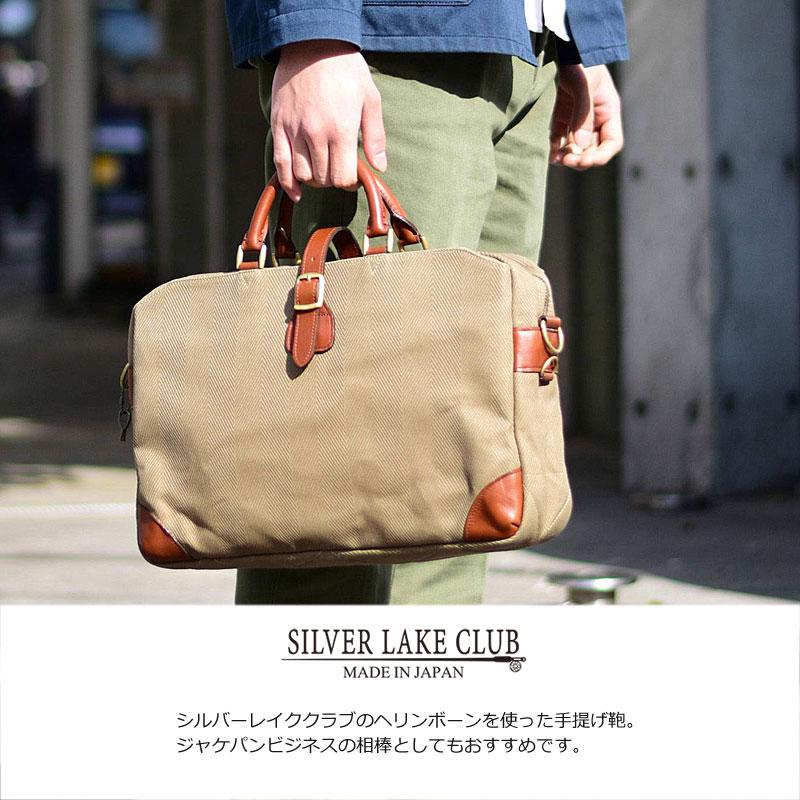 くらページ シルバーレイククラブ SILVER LAKE CLUB 2WAYビジネスバッグ