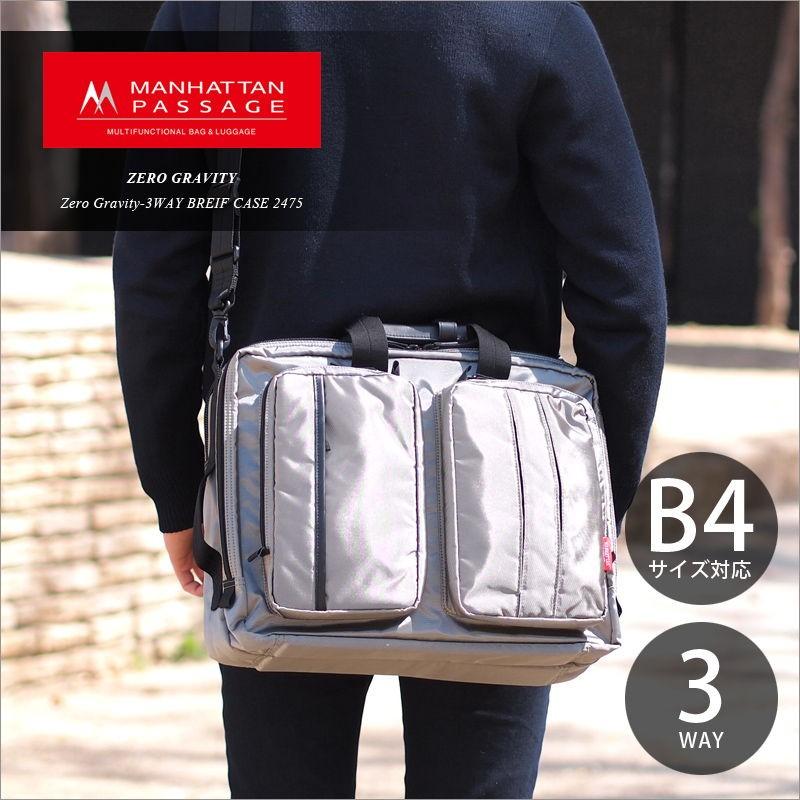 スプリングフェア 傘カバープレゼント マンハッタンパッセージ Manhattan Passage 3way ビジネスバッグ ブリーフケース メンズ 18l ゼログラヴィティー 2475 2475 Axis Bag ヤフー店 通販 Yahoo ショッピング 手数料安い Www Skylanceronline Com