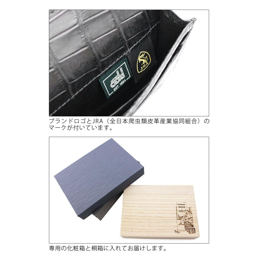 メーカー在庫確認 青木鞄  Luggage AOKI 1894 名刺入れ カードケース メンズ  マットクロコダイル 2480 正規取扱店 | 青木 | 04