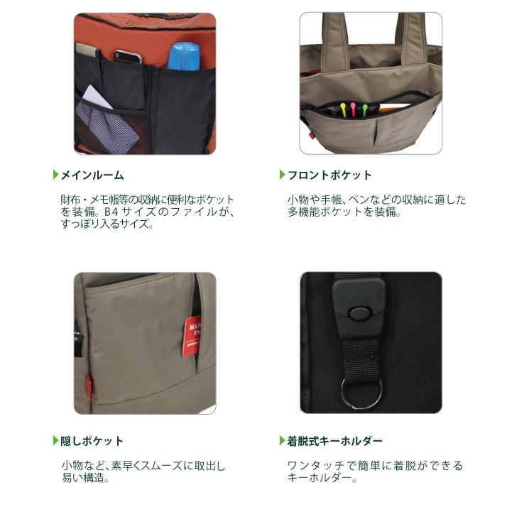 マンハッタンパッセージ MANHATTAN PASSAGE トートバッグ メンズ  17L ビジネス トラベル アドベンチャーギア 2503 正規取扱店 | MANHATTAN PASSAGE | 04