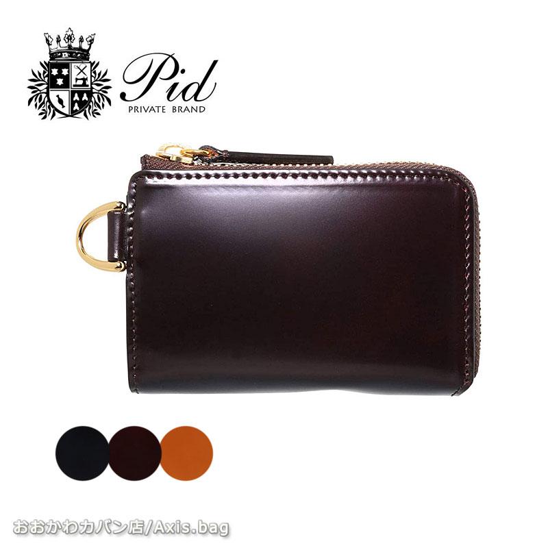 PID ピーアイディー コインケース コードバン Vasto ヴァスト 25266 正規取扱店 | P.I.D