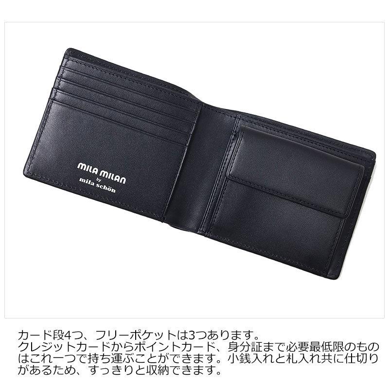 閉店セール/半額以下 mila milan ミラ・ミラン ポルタ 二つ折り財布　サイフ メンズ レディース 257602 正規取扱店 返品交換不可 メール便配送商品 |  | 03