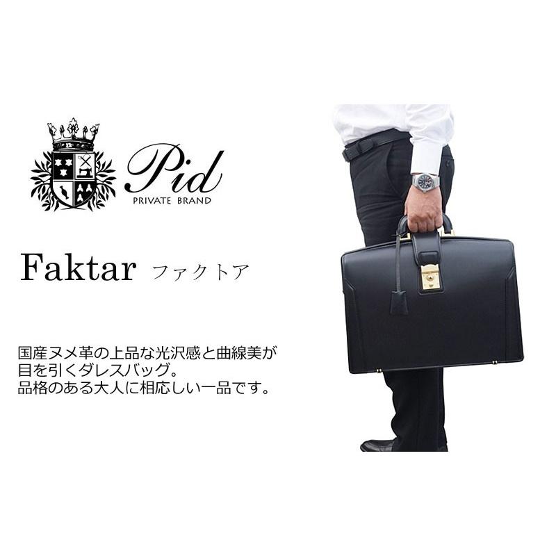 PID ピーアイディー 牛革 ダレスバッグ Faktar ファクトア 25962 正規取扱店 | FIVE WOODS | 02