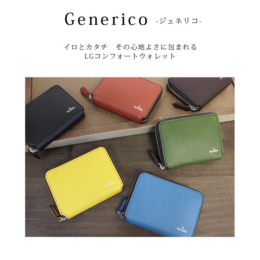 閉店セール/半額以下 ラ ガレリア la GALLERIA キーリング付きラウンドファスナー小銭入れ コインケース ジェネリコ 2620  返品交換不可 メール便配送商品 |  | 07