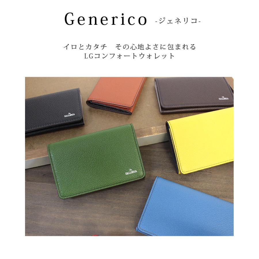 閉店セール/半額以下 ラ ガレリア la GALLERIA 名刺入れ カードケース Generico ジェネリコ 2621 正規取扱店 返品交換不可 メール便配送商品 |  | 01