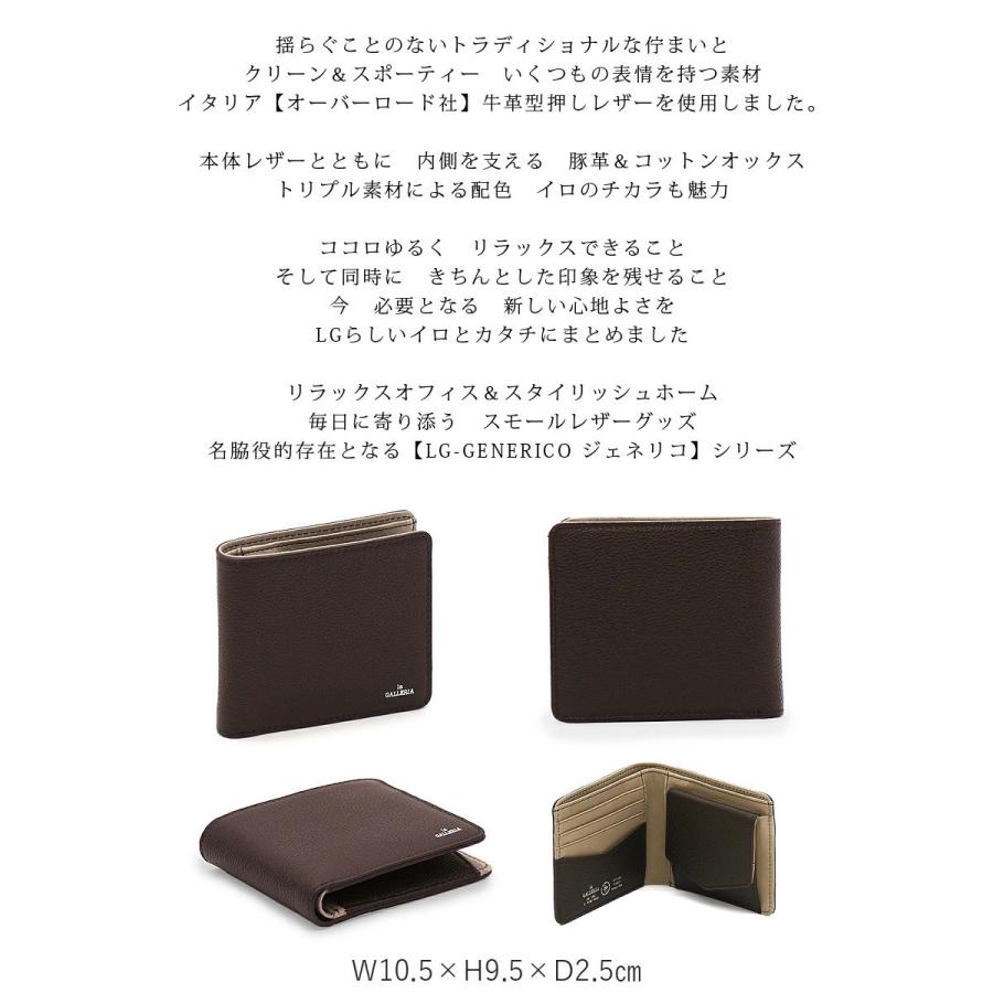閉店セール/半額以下 ラ ガレリア la GALLERIA 二つ折り財布 財布 Generico ジェネリコ 2622/ラッピング不可 正規取扱店 返品交換不可 メール便配送商品 |  | 02
