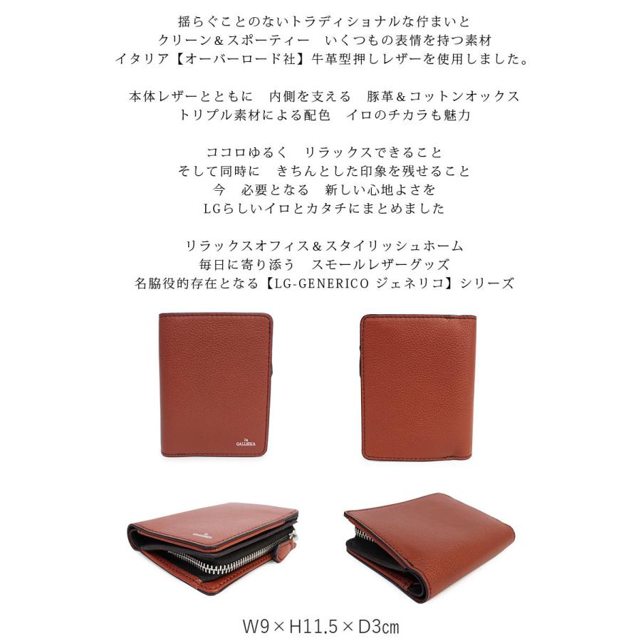 閉店セール/半額以下 ラ ガレリア la GALLERIA 縦型財布 財布 Generico ジェネリコ 2623 正規取扱店 返品交換不可 メール便配送商品 |  | 02