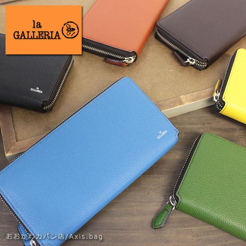 閉店セール/半額以下 ラ ガレリア la GALLERIA ラウンドファスナー長財布 財布 Generico ジェネリコ 2625  返品交換不可 | 