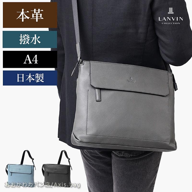 ランバン コレクション LANVIN COLLECTION カンヌ レザーショルダーバッグ A4 13インチノートPC対応 日本製 本革 牛革 285113 | LANVIN COLLECTION