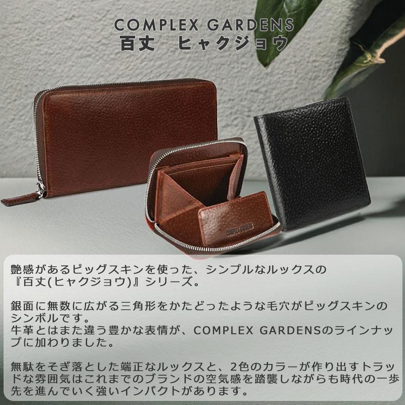 青木鞄 コンプレックスガーデンズ COMPLEX GARDENS 二つ折り財布 札入れ ラウンドファスナー  ヒャクジョウ 百丈 豚革  3078  メンズ 本革　レザー 正規取扱店 | COMPLEX GARDENS | 01