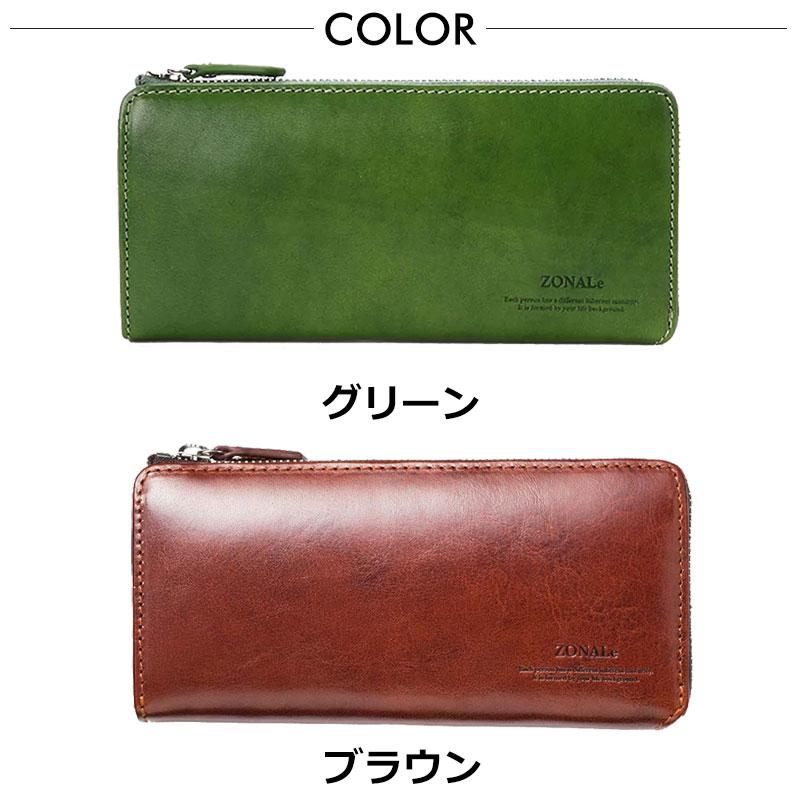 ゾナール ZONALe イタリアンレザー ラウンドファスナー長財布 レンジナ RENZINA 31086 正規取扱店 | ZONALe | 05