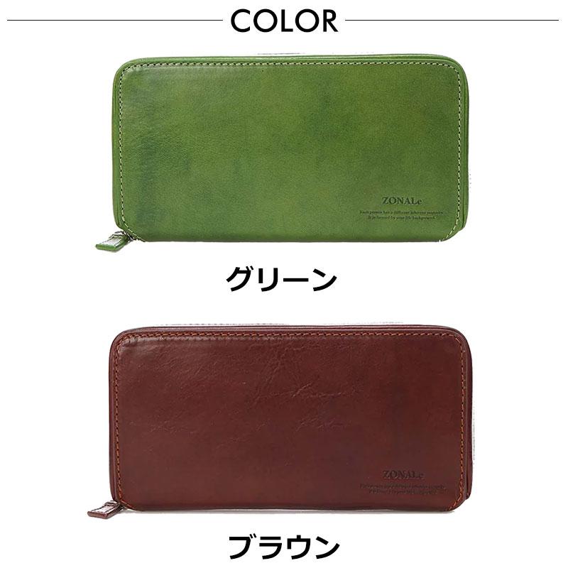 ゾナール ZONALe イタリアンレザー ラウンドファスナー長財布 レンジナ RENZINA 31087 正規取扱店 | ZONALe | 06