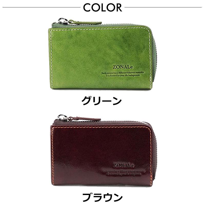 閉店セール/半額以下 ゾナール ZONALe イタリアンレザー LFキーケース レンジナ RENZINA 31089 正規取扱店 返品交換不可 | ZONALe | 07