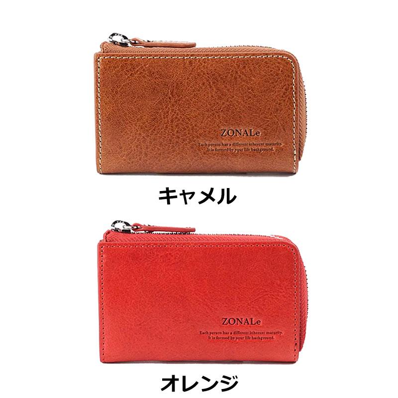 閉店セール/半額以下 ゾナール ZONALe イタリアンレザー LFキーケース レンジナ RENZINA 31089 正規取扱店 返品交換不可 | ZONALe | 08