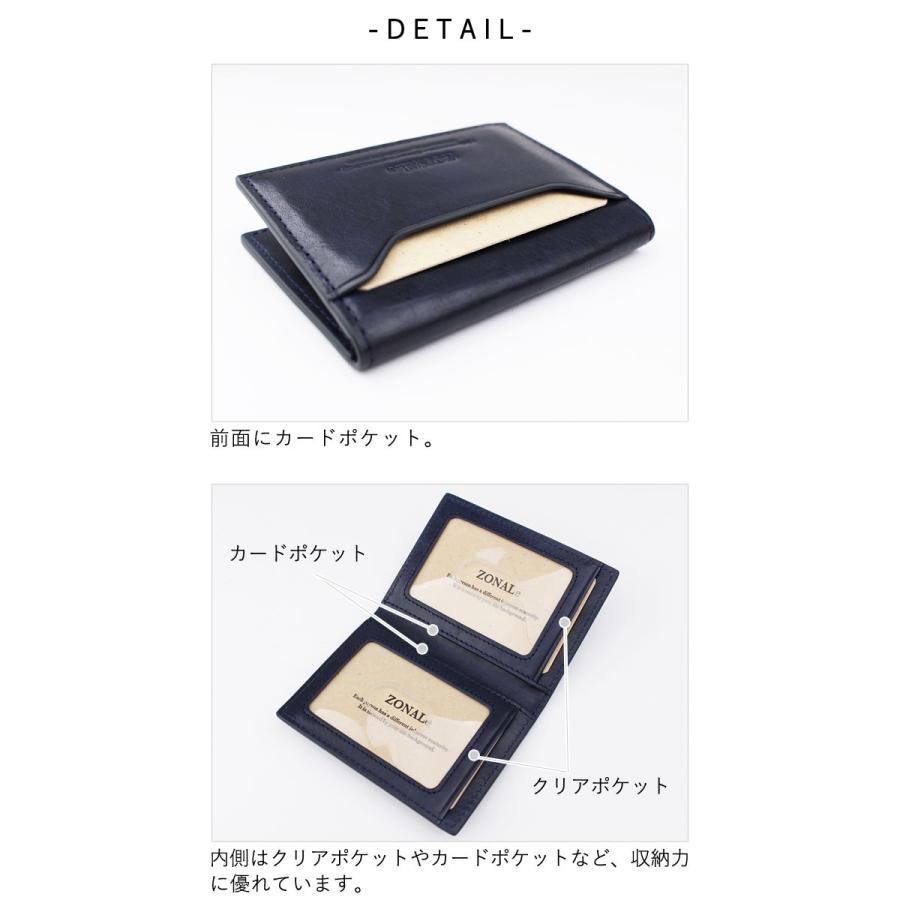 ゾナール ZONALe パスケース 名刺入れ プラティコ PRATICO 31212(メール便配送商品) 正規取扱店 |  | 03