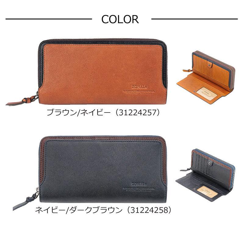 【在庫限り】ゾナール ZONALe ラウンドファスナー長財布 オルロ ORLO 31224 正規取扱店 | ZONALe | 08
