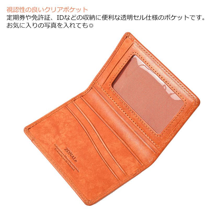 ゾナール ZONALe VIVIDO ヴィヴィッド キーケース カードケース 31281